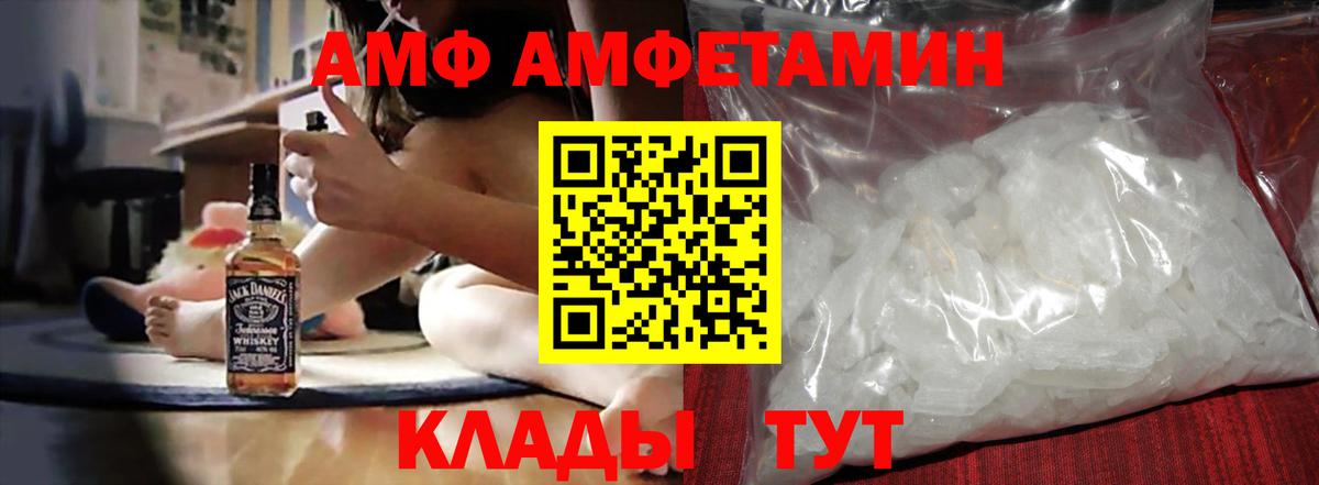 АМФЕТАМИН Розовый Новосибирск
