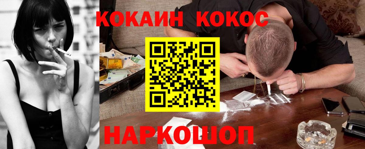 Кокаин Колумбийский  Вход с VPN  Cocaine  Новосибирск  цены   КОКАИН Fish Scale 