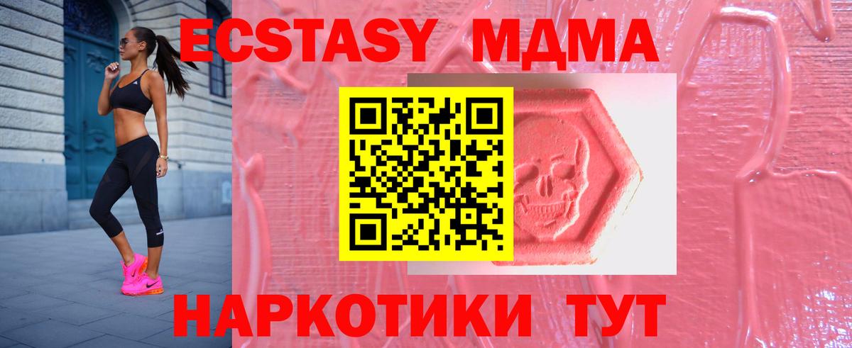 Экстази 300 mg  Ecstasy 300 mg  Вход с VPN  Новосибирск 