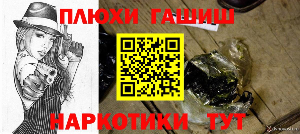 ГАШ Cannabis  Вход с VPN  Гашиш гашик  Новосибирск 
