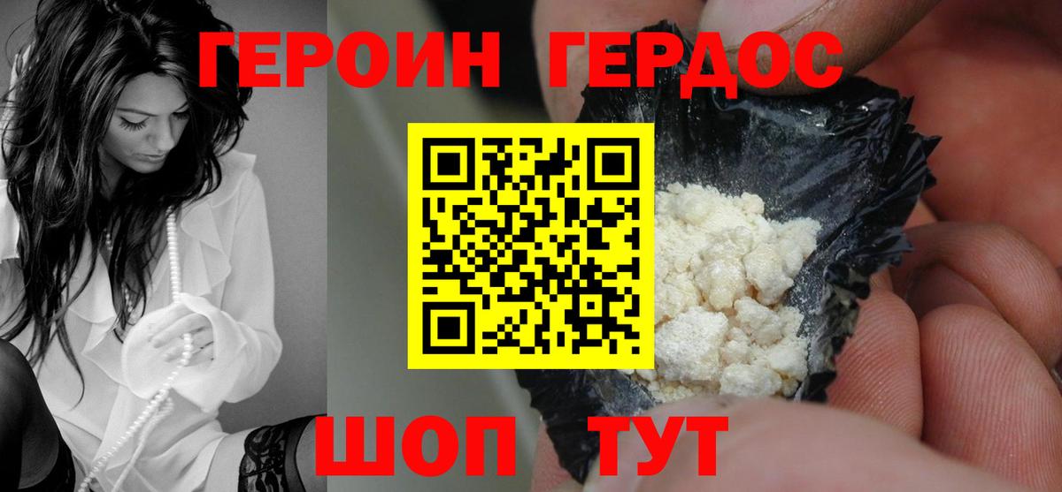 Новосибирск  Героин  Вход с VPN  ГЕРОИН афганец 