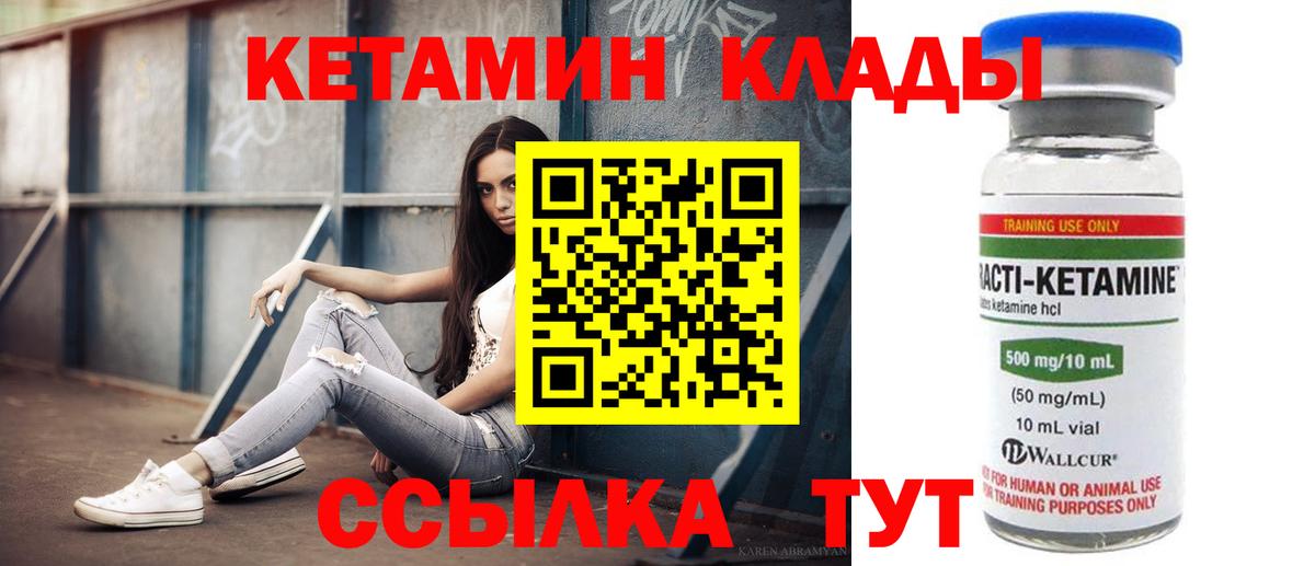 Кетамин ketamine Новосибирск