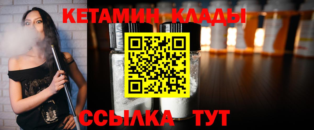 Кетамин VHQ  КЕТАМИН VHQ  Вход с VPN  Новосибирск 