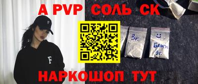 a pvp Рязань