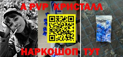 винт Рыбинск