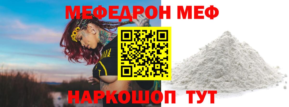 Мефедрон Новосибирск