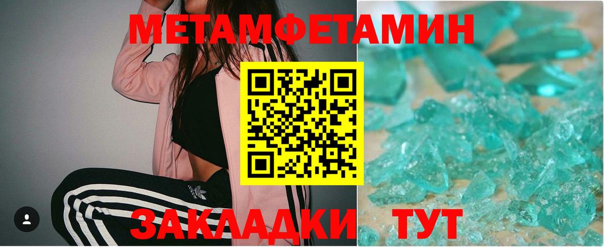 Новосибирск  Метамфетамин Декстрометамфетамин 99.9%  Вход с VPN 