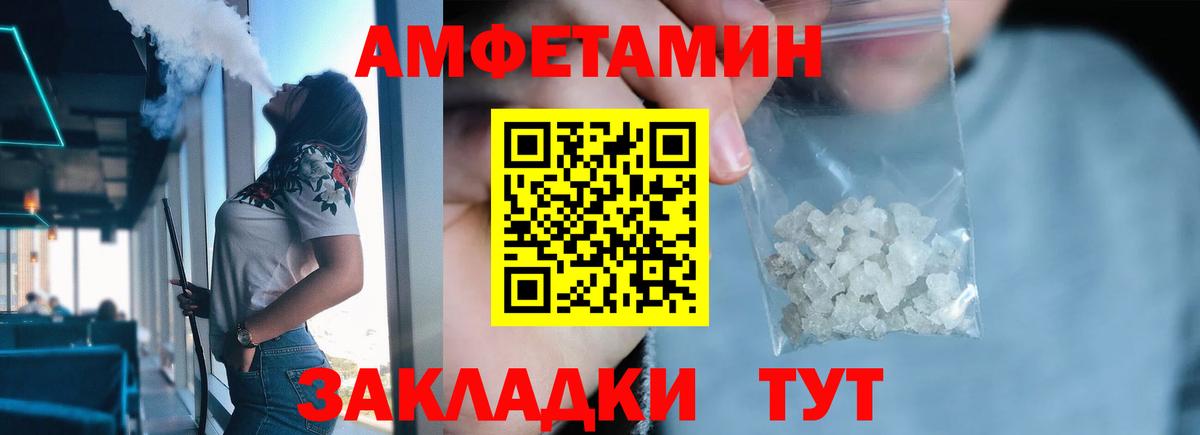 МЕТАМФЕТАМИН витя Новосибирск